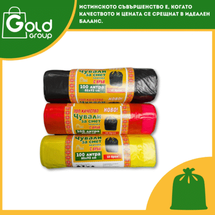 Топ качество ароматни чували за смет с връв 100 л, 10 бр., 85×92 см